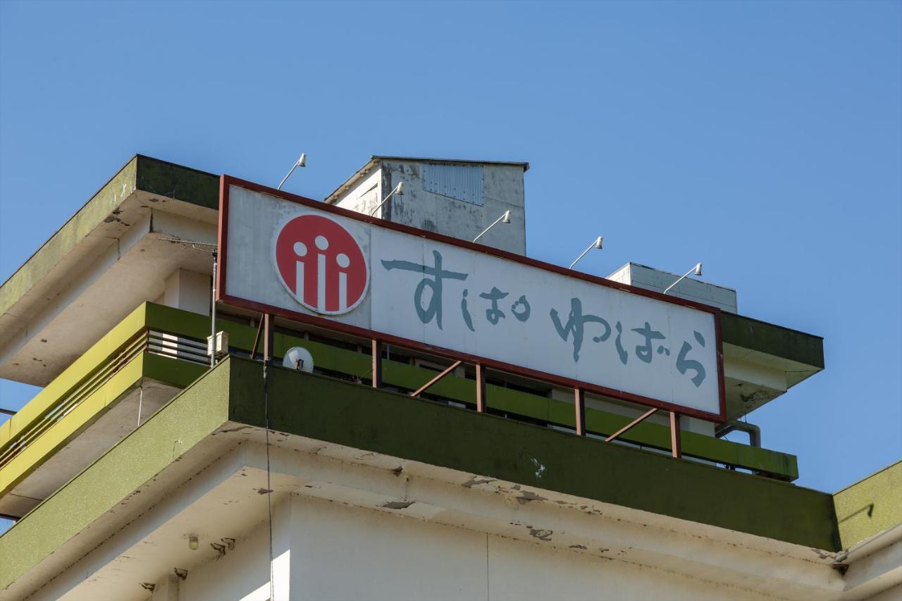 ホテル Tabist すぱゆばら 岡山湯原温泉 真庭市 エクステリア 写真