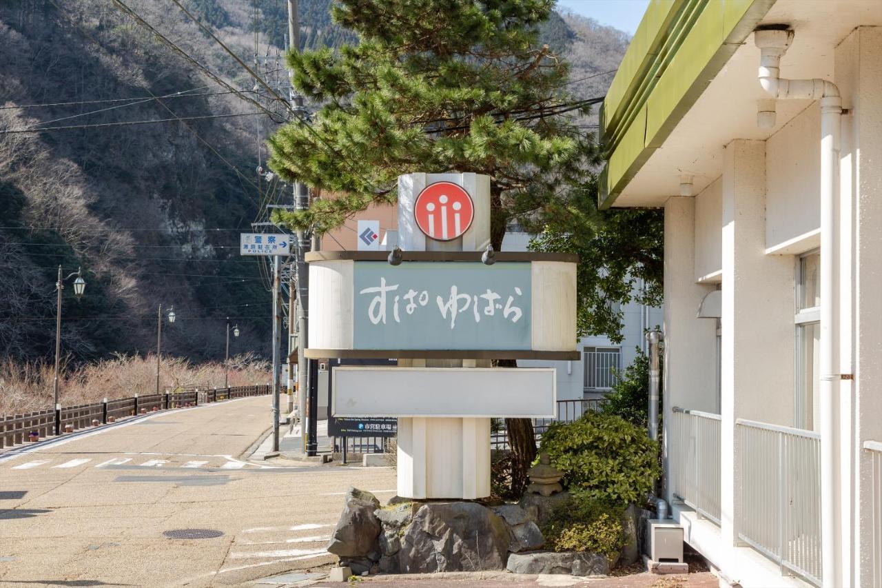 ホテル Tabist すぱゆばら 岡山湯原温泉 真庭市 エクステリア 写真